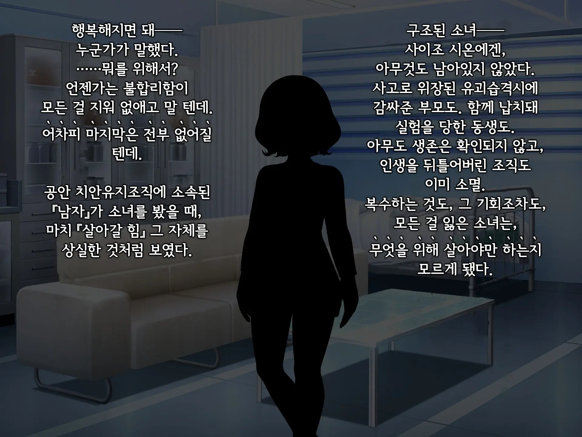 Senyou No Shion -Shinsou Saisei Makyouroku- | 섬요의 시온 -심조최성마교록-